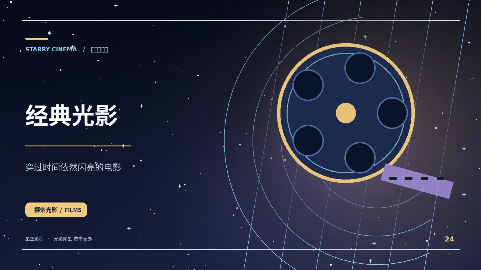 昨日车票主题配图