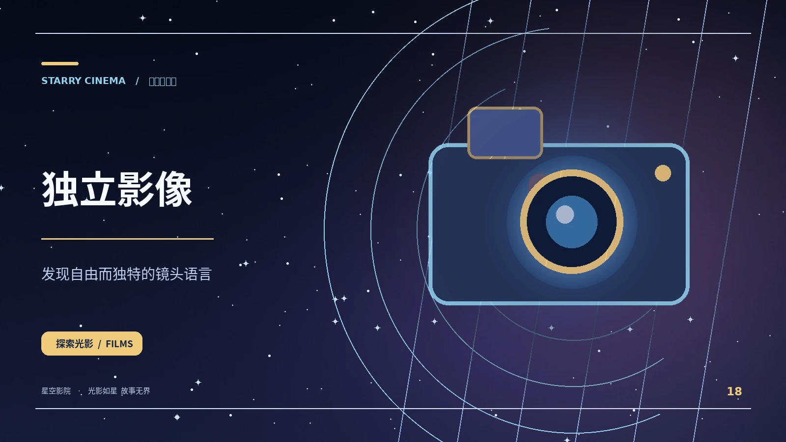 凌晨四点的灯主题配图